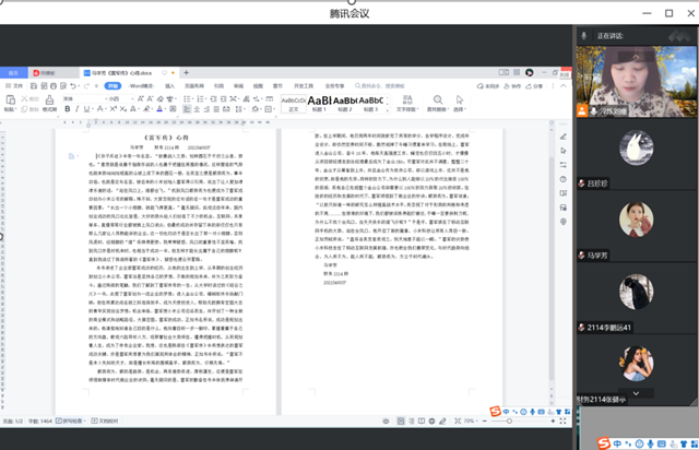 【品读大咖】站在时代的风口上 刘姗老师大咖阅读分享会