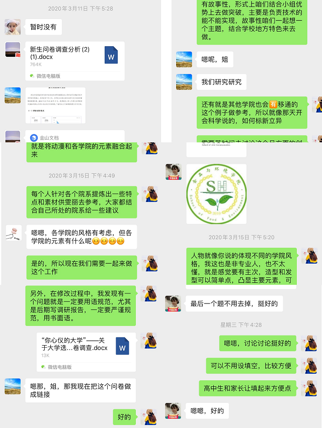【学业导师在云端】吴丽芳:思维碰撞 共同成长 云端指导招生简章大赛