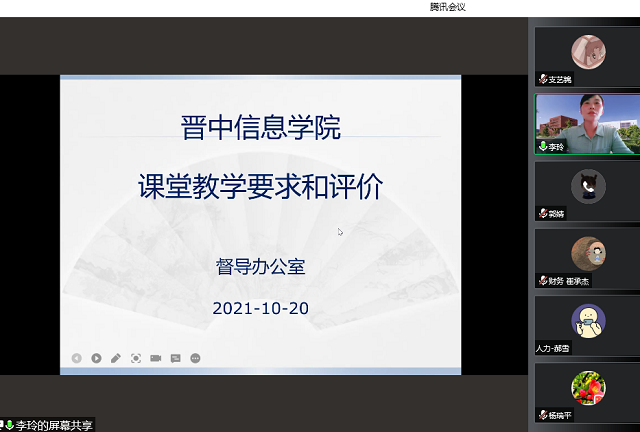 我院举办新入职教师课堂教学基本规范培训会