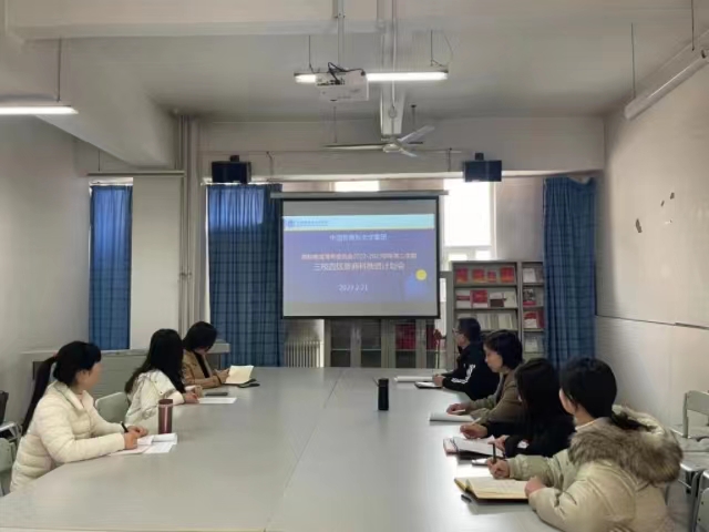 【新商科】中国新商科大学集团商科教育常务委员会(扩大会议)召开2022-2023学年第二学期新商科推进计划会