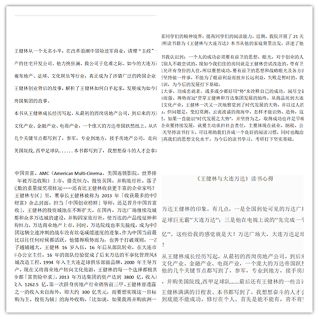 【学业导师】慎思笃行 行思致远 激发思辨新方向——张杏利“大咖传记阅读”分享会