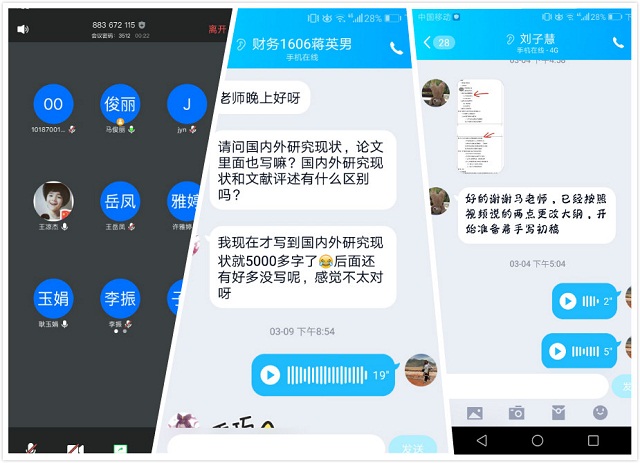 【学业导师在云端】马俊丽:疫情防控决胜期,论文指导不掉线