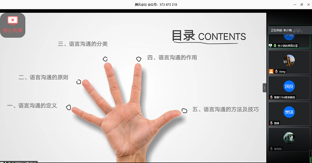 【云端教与学】王江骥:角色互换 分享学习