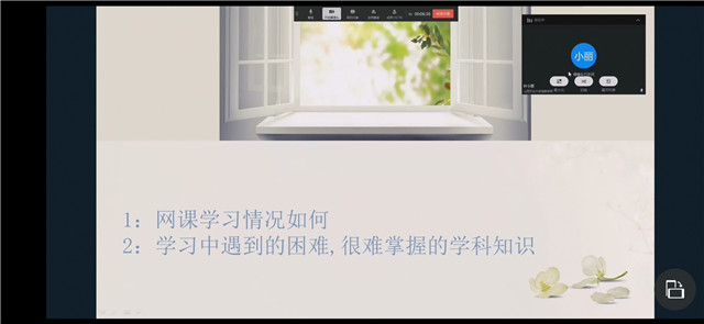 【学业导师在云端】温双艳老师为行管1904班开展第16至20期线上学业指导