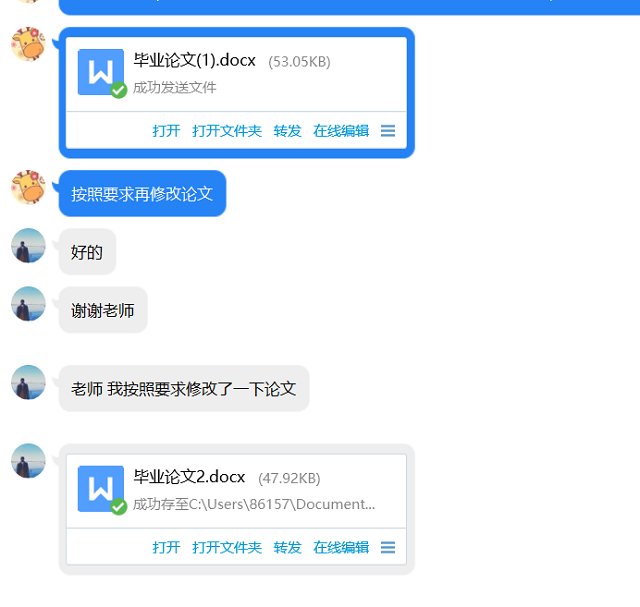 【学业导师在云端】扬帆远航 逐梦成长——刘潇老师在线指导毕业生论文