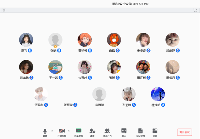 【学业导师在云端】张娟:疫情无情 线上连心