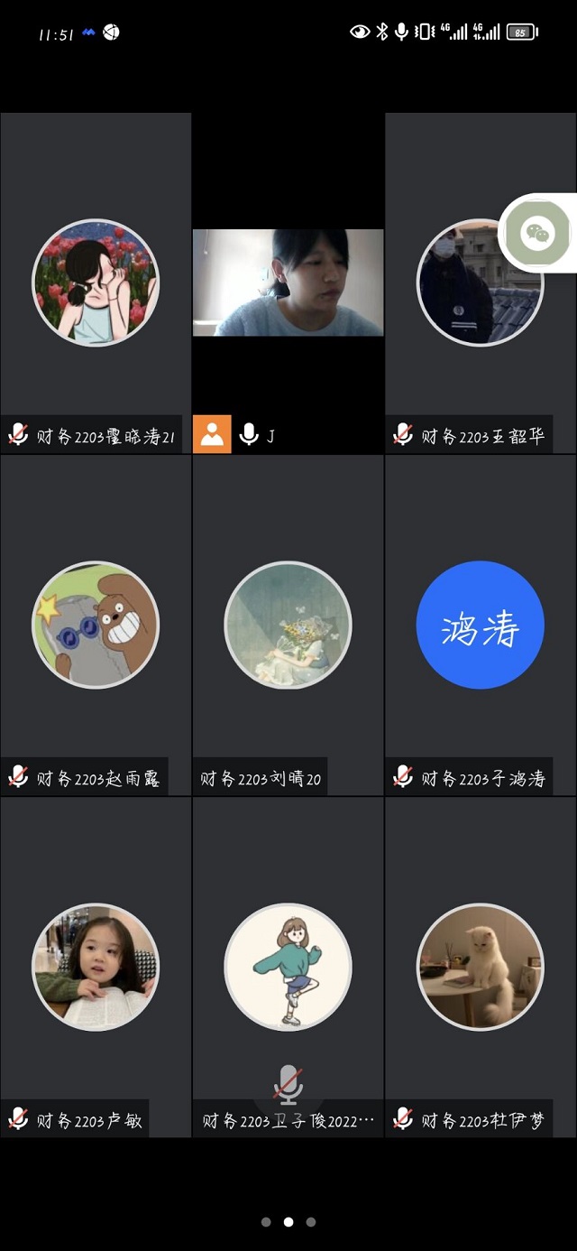 【学业导师】教书育人 做学生的领路人——0638太阳集团官网财务2203班学业导师见面会