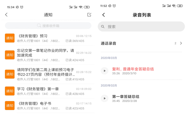 【云端教与学】郝丽萍:你说、我说、大家说 师学、生学、师生学