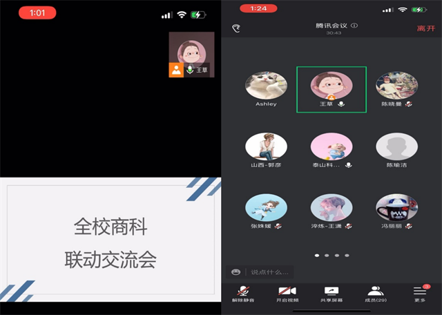 国内最大信息特色商科课程群 助力53000学子成为经营管理者