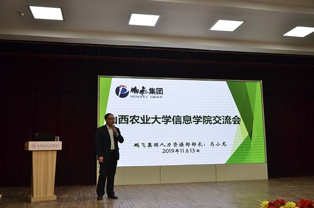 【聚焦商科】敢于创新 探寻企业发展与自我定位的契合点——鹏飞集团马小龙部长应邀为我校学生做主题讲座