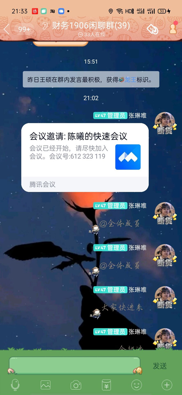 【学业导师】理清头绪 沉着应对考试 坚持防疫到底——财务管理1906班学业导师交流会