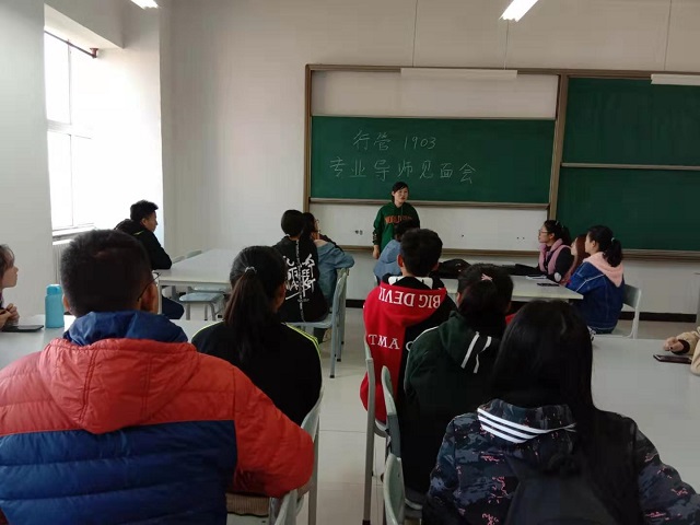 依托第二课堂平台 促课内课外双提升——行管1903专业导师见面会