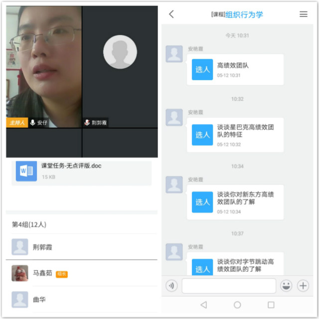 【管理学教研室】观摩学习找差距 交流经验促成长——记管理学教研室公开课观摩学习心得