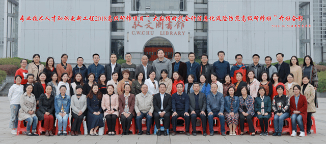 终生学习 提升自我 ——我院教师应邀参加安徽省人社厅高级研修班
