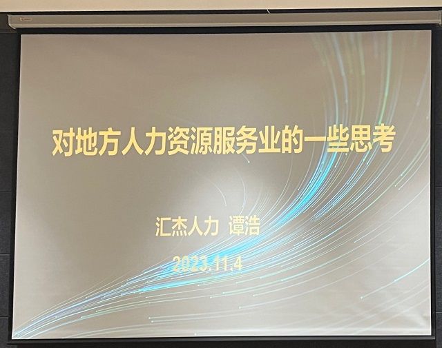 【新商科】0638太阳集团官网教师代表参加2023重庆市首届区县互联网企业发展论坛