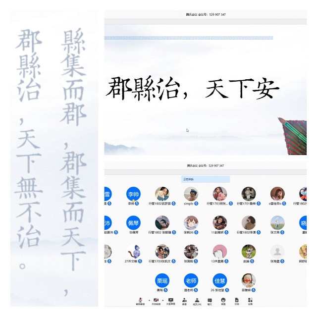 【公共管理教研室】公共管理教研室开展第五期公共管理学术沙龙活动