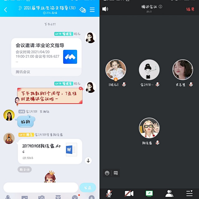 【学业导师】李玲老师线上开展“一对一论文指导”