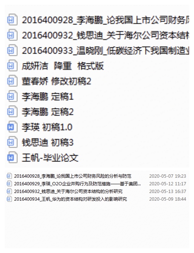 【学业导师在云端】连嘉琪老师线上指导学生毕业论文