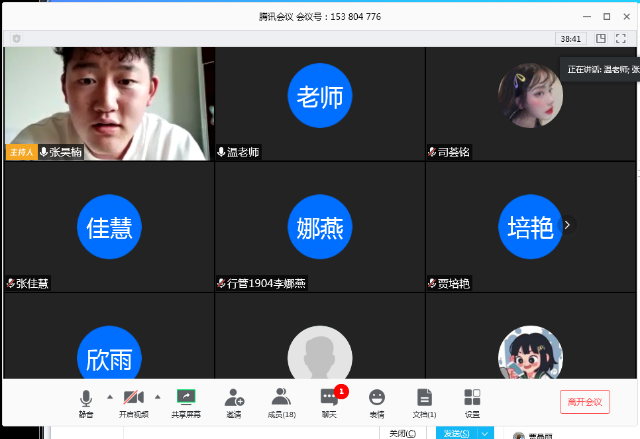 【学业导师在云端】发挥线上指导优势 创新学业指导模式 引导学生发现自身需求 激发自主发展内驱力——行政1904班第12-15期学业指导