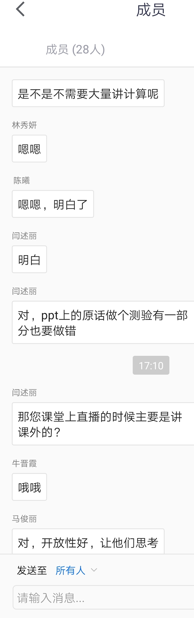 【财务管理教研室】财务管理教研室开展财务管理实务应用经验分享