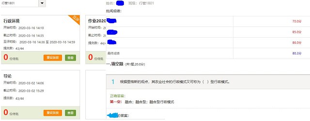 公共管理教研室召开第四周教学例会