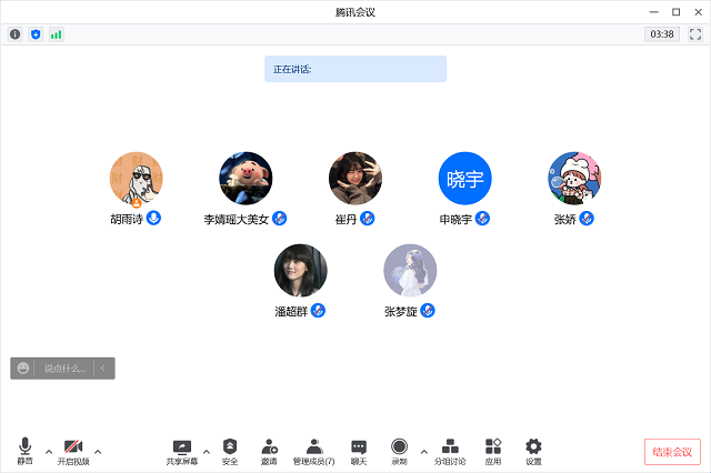 【学业导师】胡雨诗老师开展毕业论文线上指导交流会