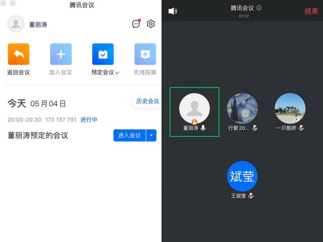 【学业导师】董丽涛老师召开线上论文指导交流会