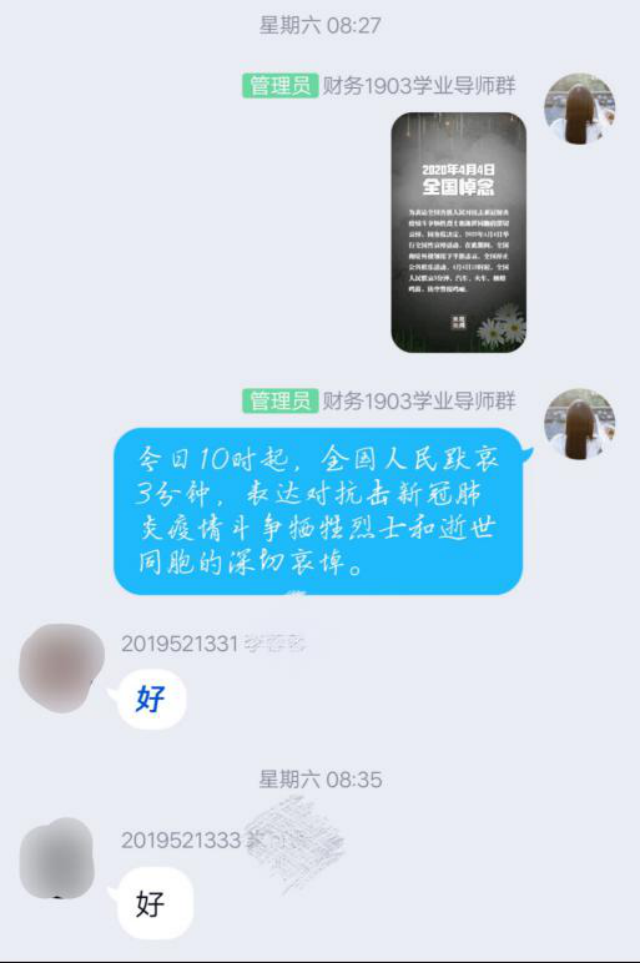 【云端教与学】贾晶丽:教学周即将过半 线上教学渐入佳境