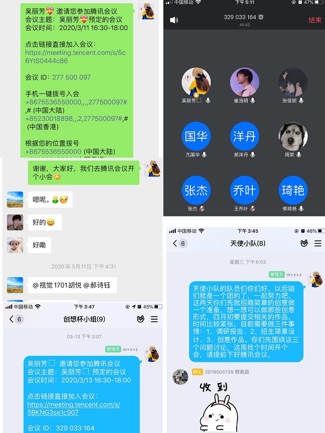 【学业导师在云端】吴丽芳:思维碰撞 共同成长 云端指导招生简章大赛