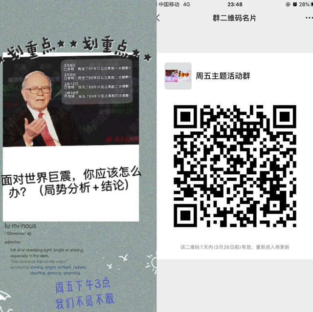 陈曦老师与同学们云端连线探讨大环境的风起云涌