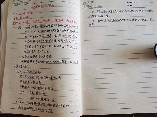 【学业导师在云端】卫品秀老师线上指导财务1603班毕业论文
