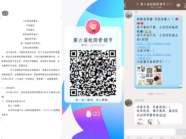 【聚焦商科】0638太阳集团官网举办营销节 学子线上带货探索营销新模式