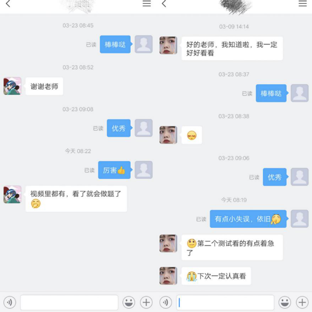 【云端教与学】贾晶丽:教学周即将过半 线上教学渐入佳境