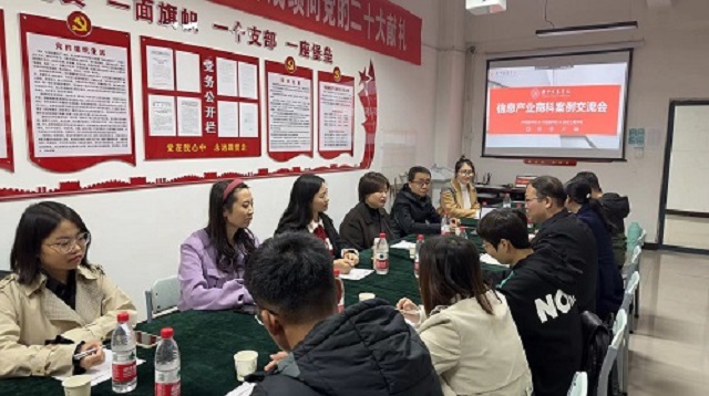 做好数字经济时代的商科教育——0638太阳集团官网与大数据、信息工程学院开展专业教育融合交流会