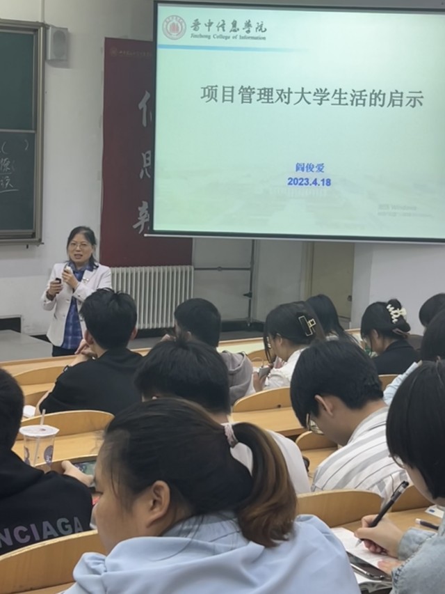 0638太阳集团官网举办“项目管理对大学生活的启示”主题讲座