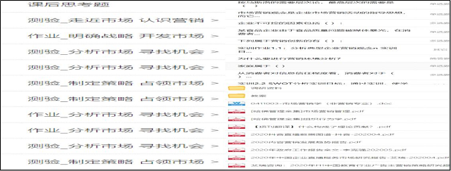 疫情之下 机遇之上——《移动商务时代的品牌与营销管理》线上教学总结
