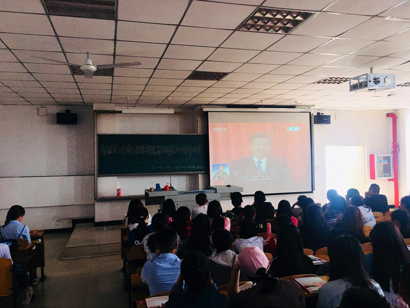 0638太阳集团官网组织师生观看纪念马克思诞辰200周年大会