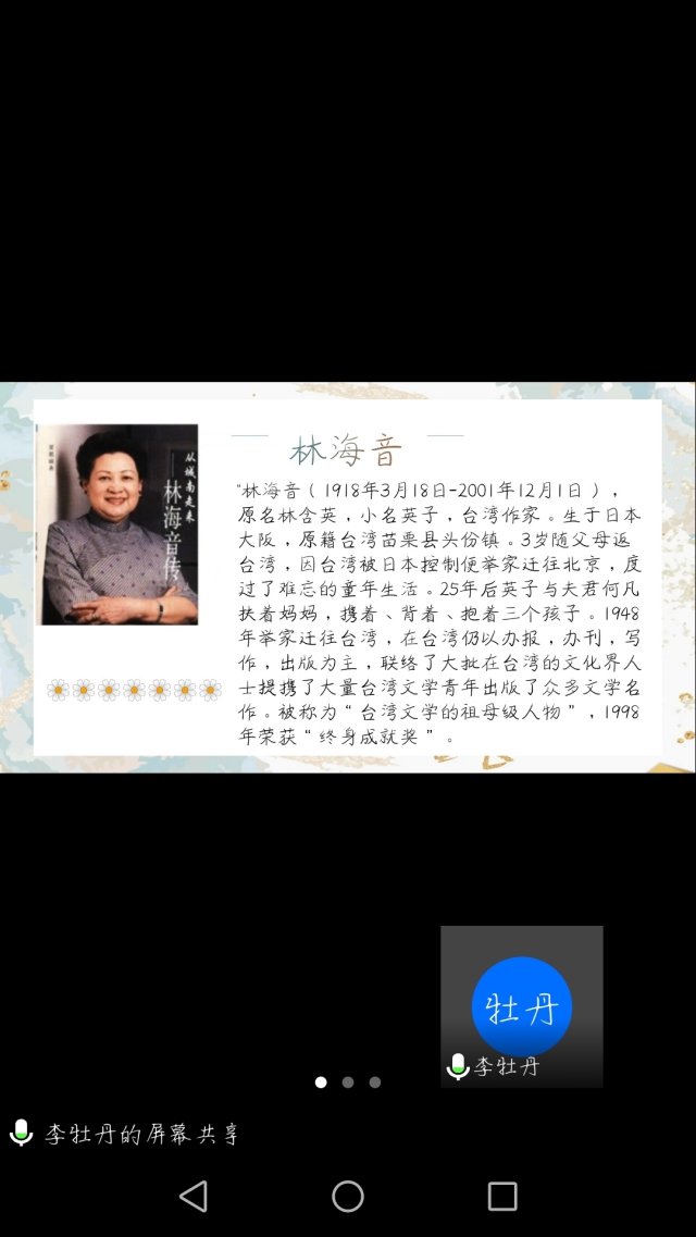 【学业导师在云端】“生活 读书 新知”读书交流会成功举办