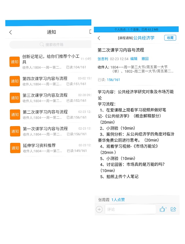 【云端教与学】张杏利:线上教学 摸着石头过河的我们在进步