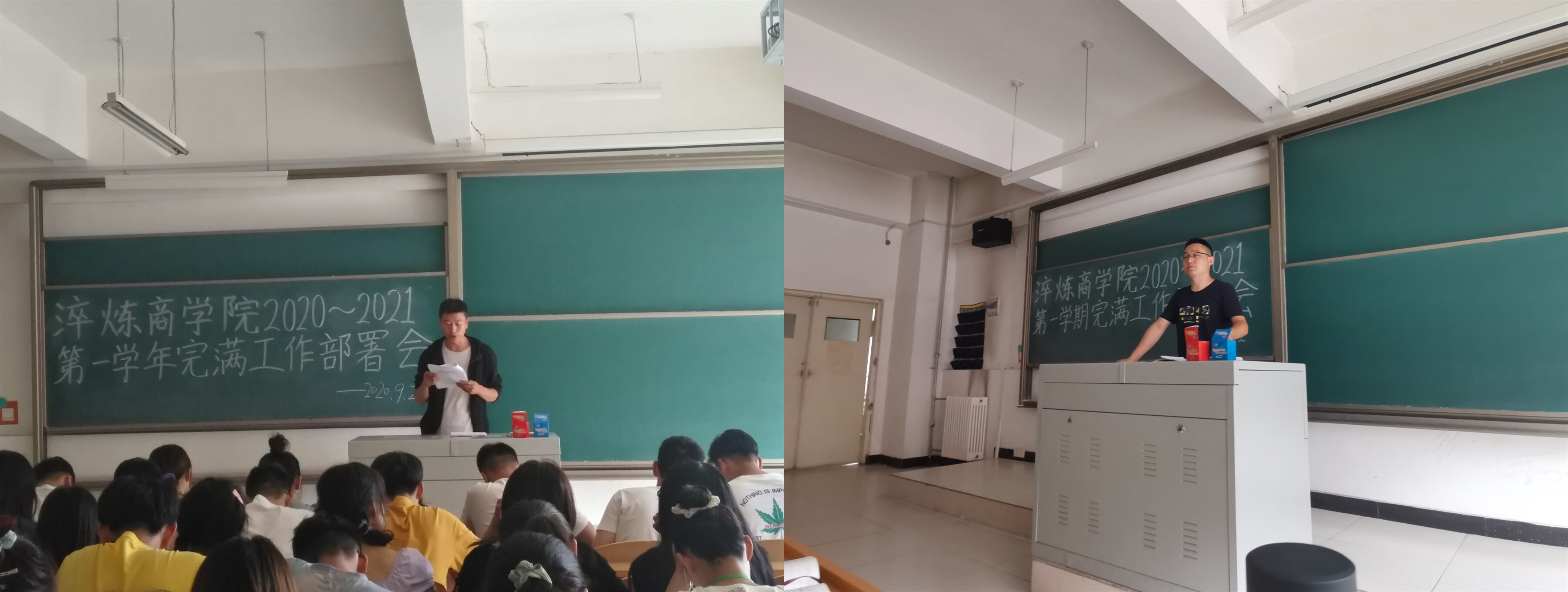 0638太阳集团官网召开2020-2021第一学期完满工作部署会