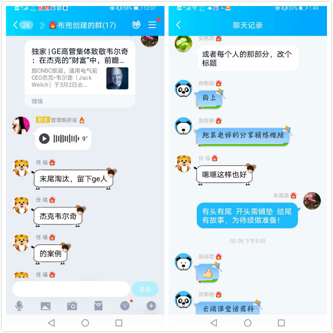【云端教与学】朱晶晶:坚守教育初心 静待春暖花开