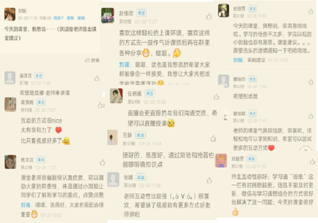 【云端教与学】刘瑞:爱心温暖每个学生 精心构建在线课堂