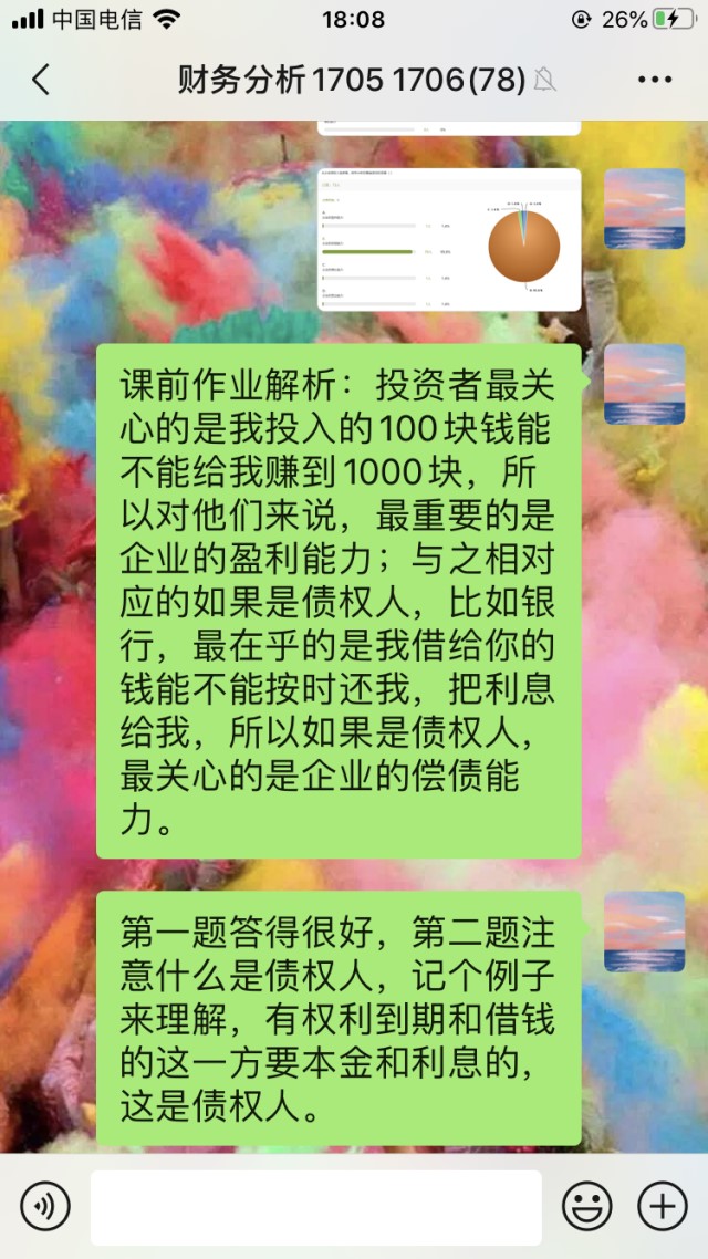 【云端教与学】王一堃:关于线上教学总结与反思