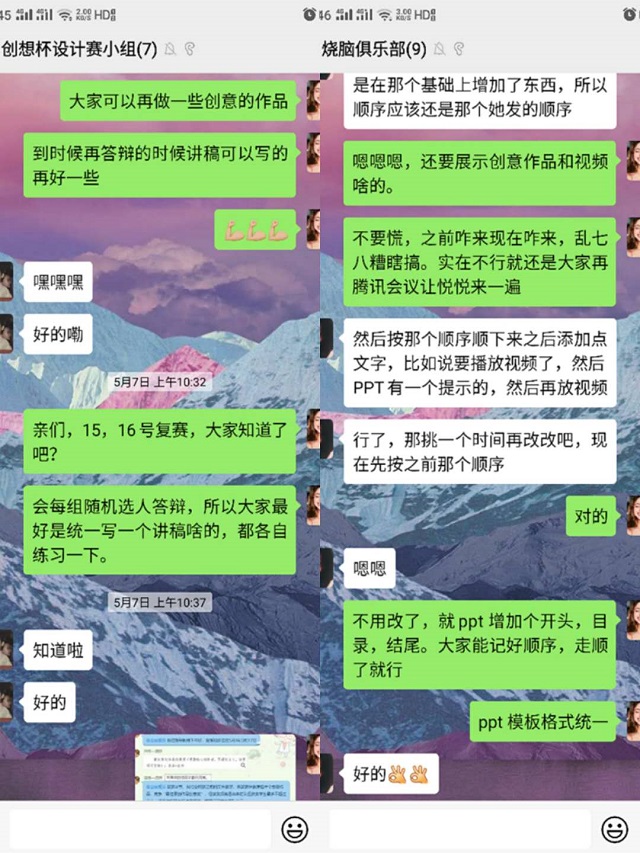 【学业导师在云端】胡雨诗老师线上指导招生简章创意大赛