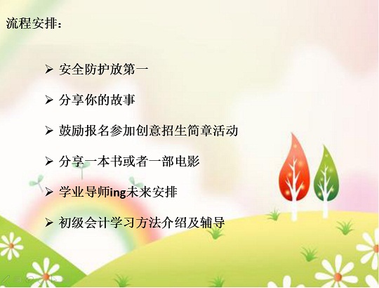 【学业导师在云端】李玲老师开展新学期首次学业导师见面会
