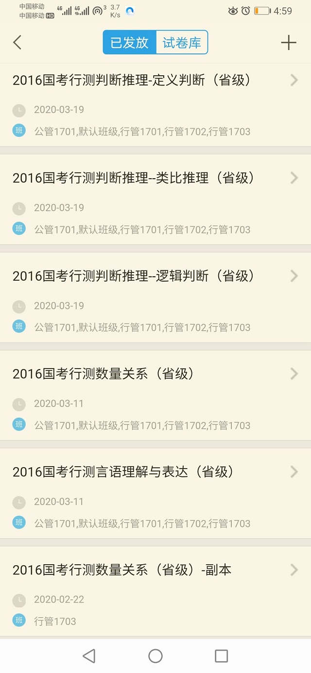 【实验实训】深刻领会学校文化理念 充分发挥线上教学优势 智慧培养未来经营管理的中坚力量 ——《公务员笔试与面试模拟》线上实训教学