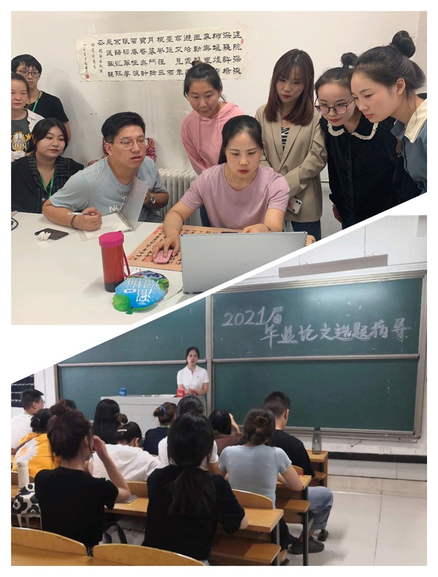 【学业导师】敲定选题  撰写开题 ——张杏利老师毕业论文指导工作有序进行