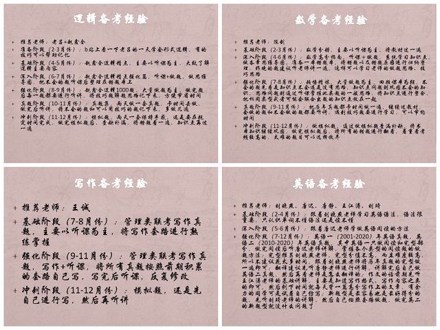 赵云芳老师开展考研经验分享会 助力扬帆考研路