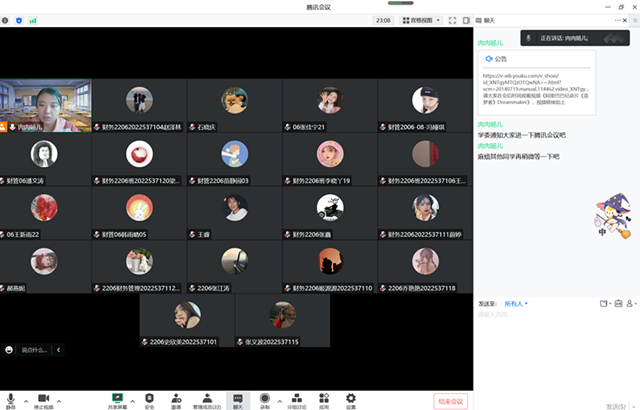 【学业导师】知行合一 把握未来 为人生新征程蓄力赋能——财务管理(专升本)2206班认知实习指导见面会