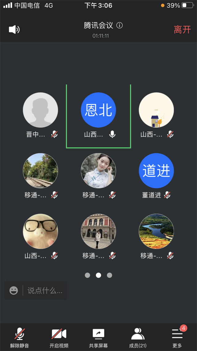 【新商科】中国新商科大学集团晋鲁渝三校四区营销商务类专业期中业务联动交流会